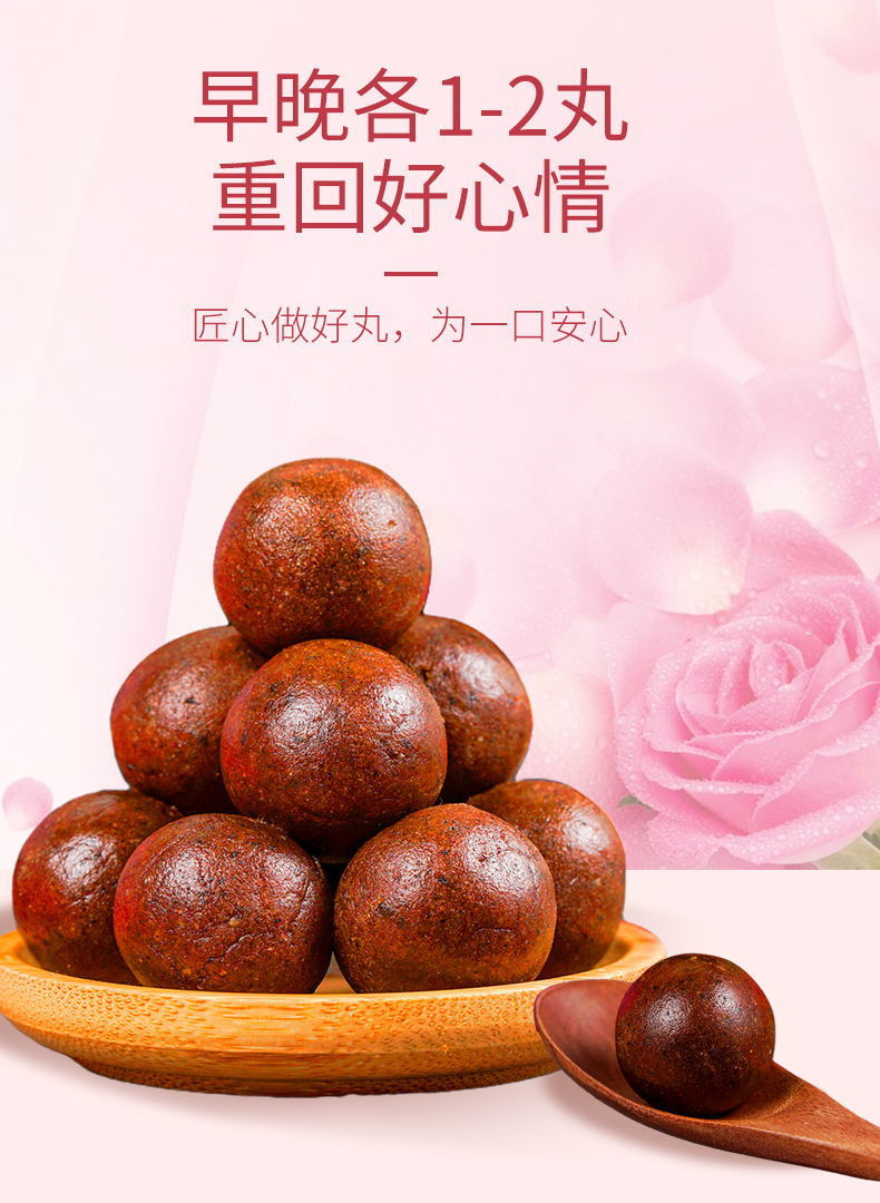 丸玫瑰花女人气血解郁养颜哺乳期产后调理保养 2瓶60粒(调理装)【图片