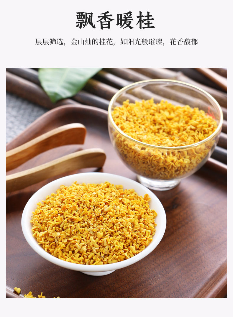 桂花白茶福建高山老白茶寿眉贡眉饼干茶叶桂花茶1片1泡特惠装半斤约38