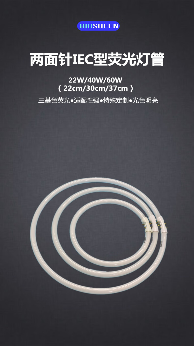 t5环形灯管两面针22w40w60w两侧2针yh60rl16圆形吸顶荧光灯管iec定制