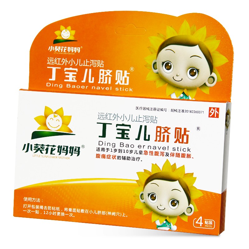 小葵花妈妈丁宝儿脐贴5*7cm*4贴/盒远红外小儿止泻贴儿童小孩子急性
