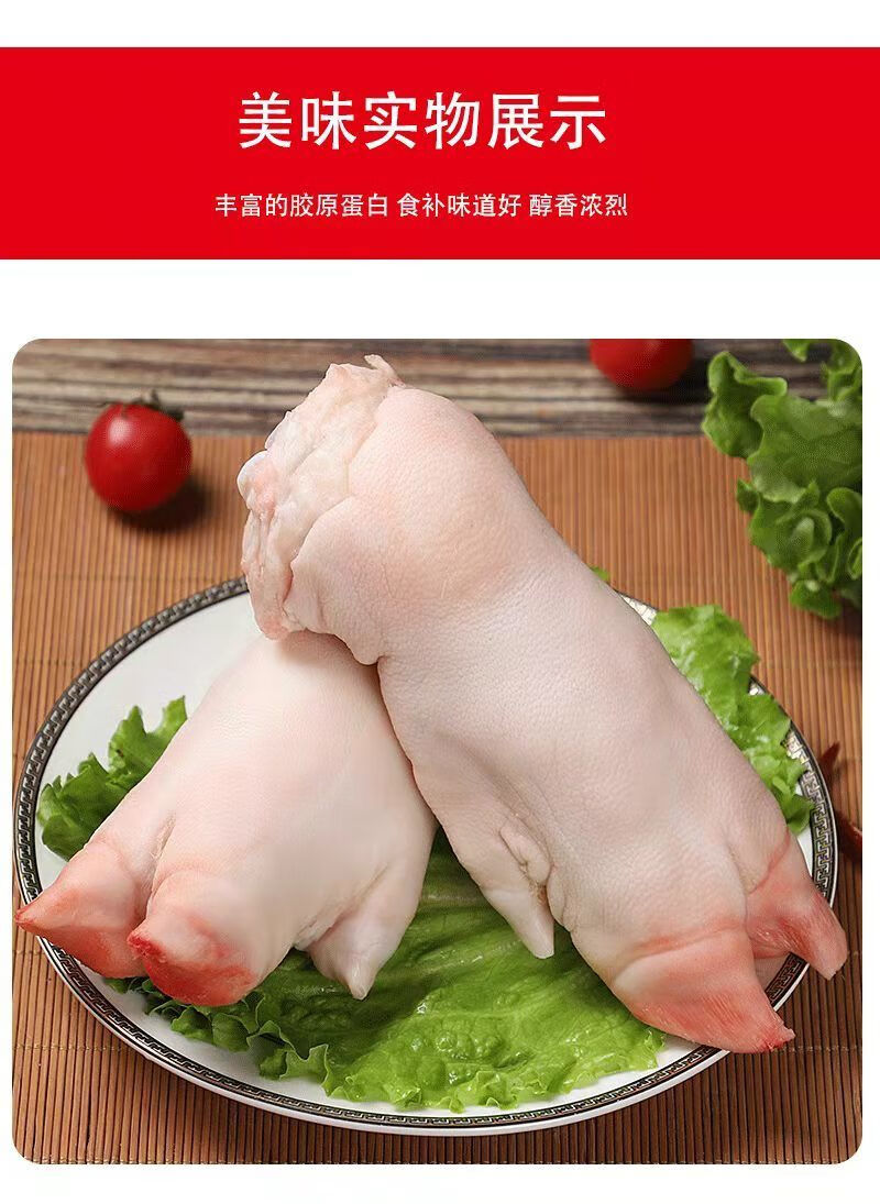 猪蹄子现杀带筋生新鲜整只猪脚沂蒙山小香猪猪爪前后蹄批发下酒菜