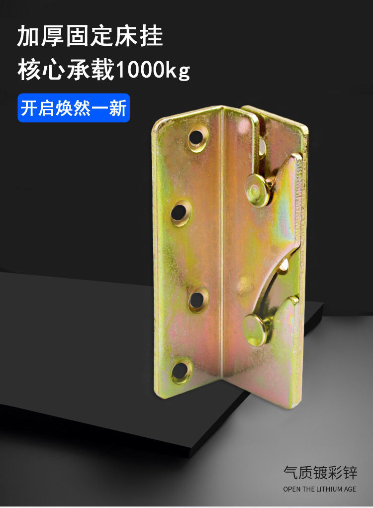 床架固定器加厚螺丝床铰链床插销床连接配件重型床用合页床挂钩角码