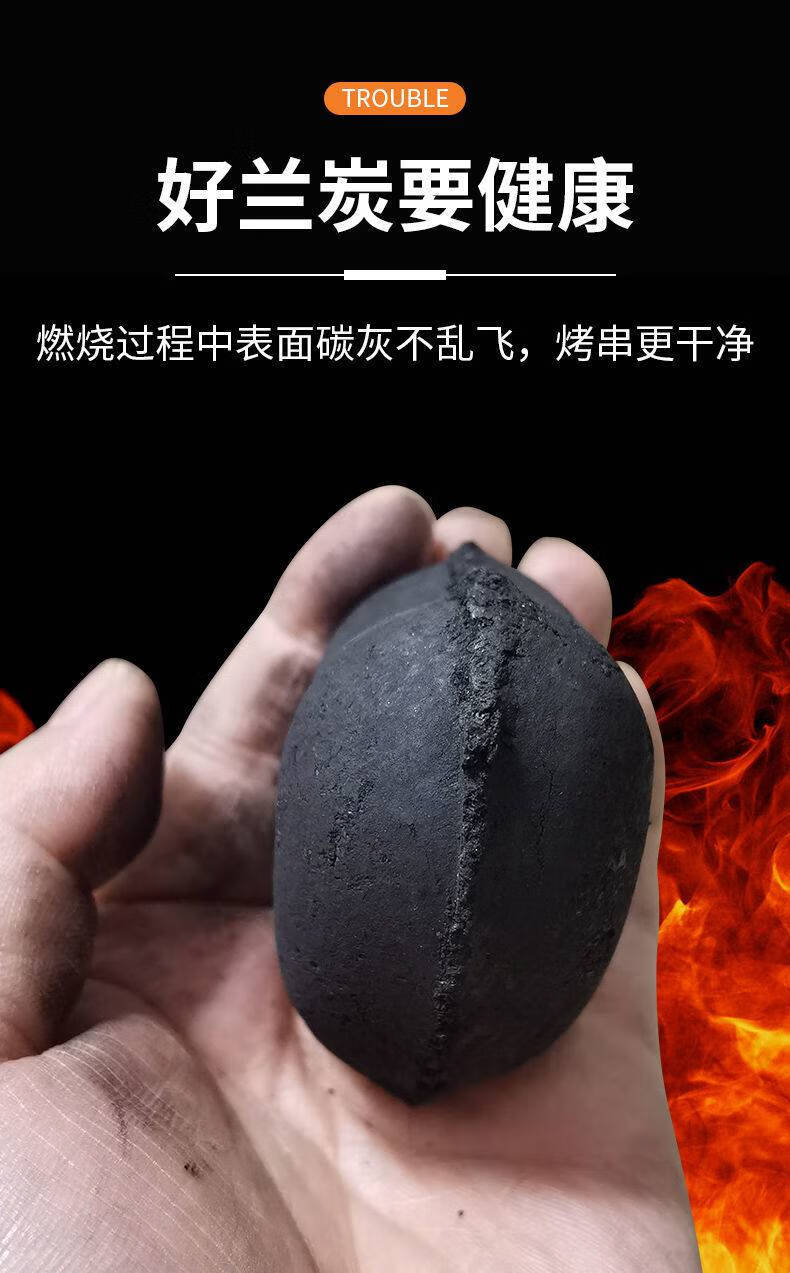 无烟煤球 烧烤炭兰炭焦碳无烟煤易燃耐烧非有烟果木活性家用10斤一箱