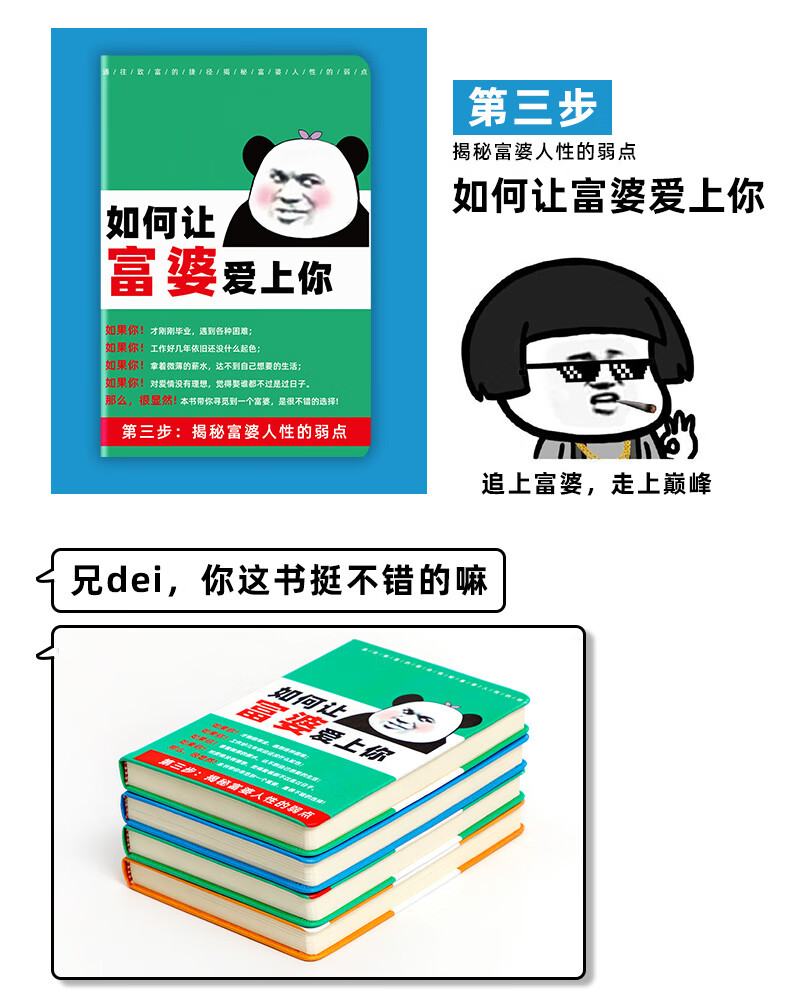 如何讓富婆愛上你富婆通訊錄套取富翁歡心讓富豪愛上我讓富婆帶你飛