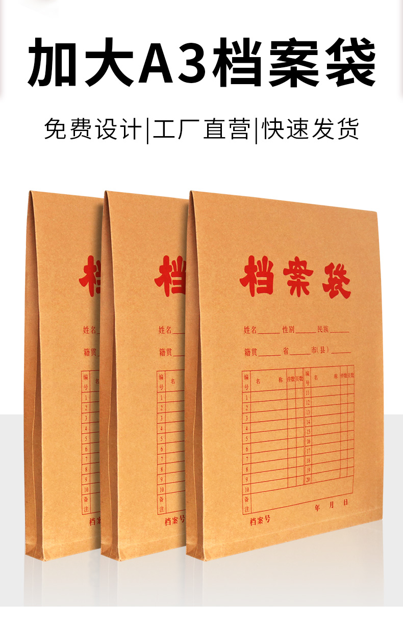 10个a3档案袋牛皮纸加厚纸质文件袋资料袋加大号容量图纸卷宗合同收纳