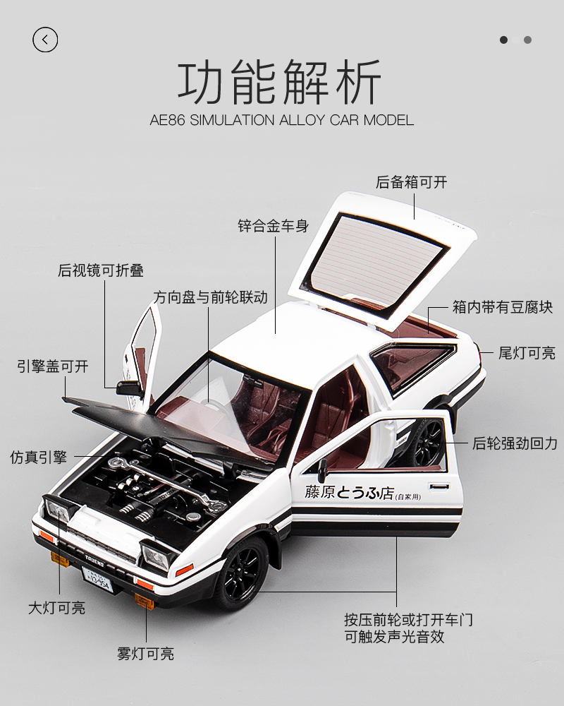 ae86头文字d车模藤原豆腐店场景汽车模型仿真合金摆件