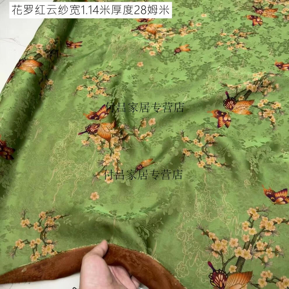 布料高端古风提花绫罗顺德透孔花罗绸布料连衣裙旗袍莨绸面料新款 网