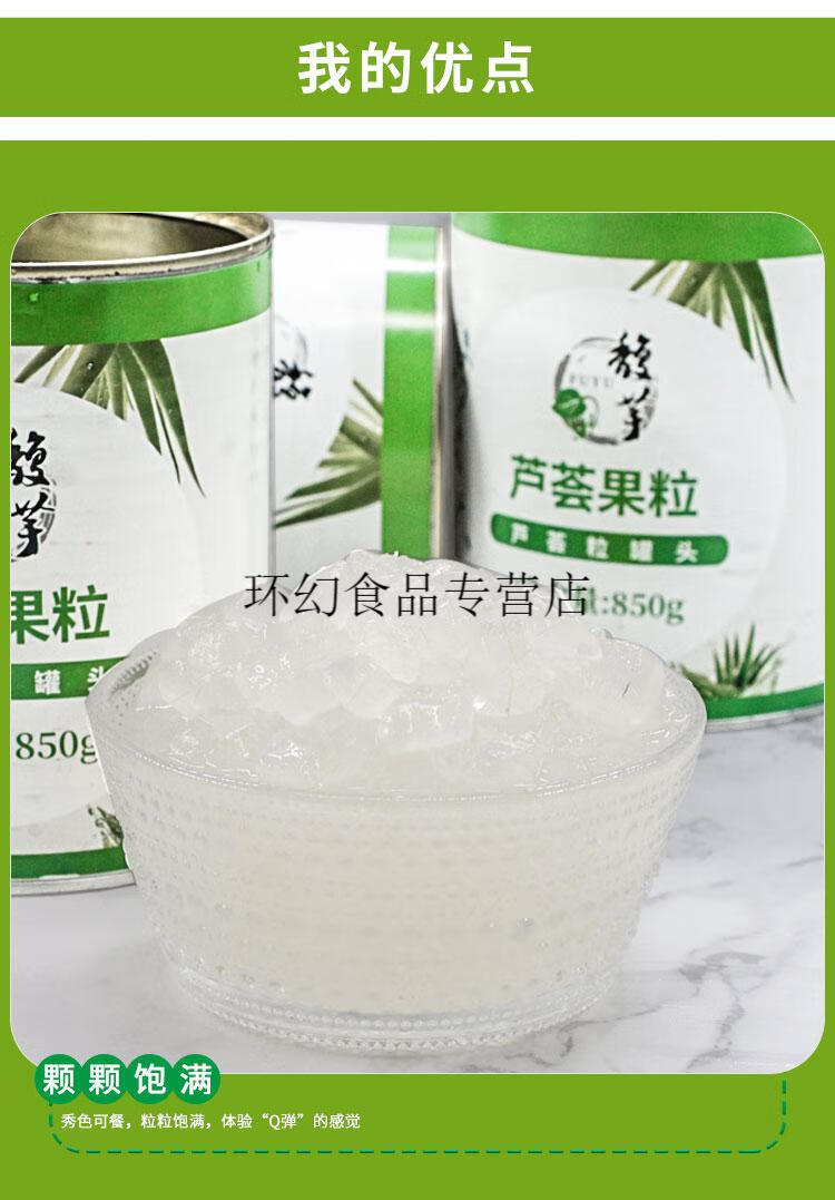 糖水芦荟粒罐头库拉索芦荟果肉粒奶茶甜品原料食用芦荟丁 850g*2瓶