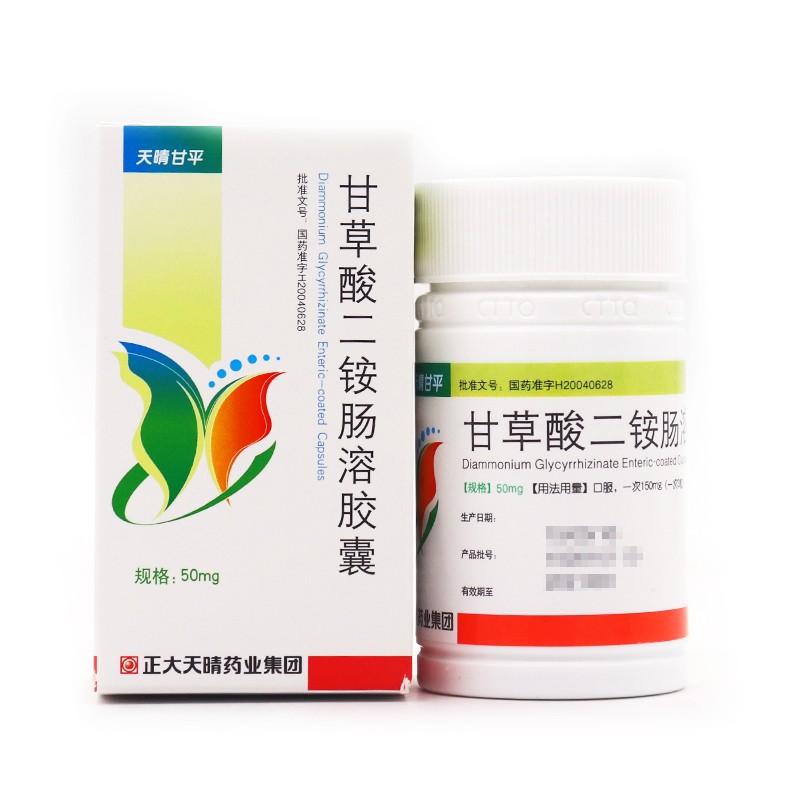 天晴甘平甘草酸二铵肠溶胶囊50mg*63粒 急慢性肝炎 rx【图片 价格