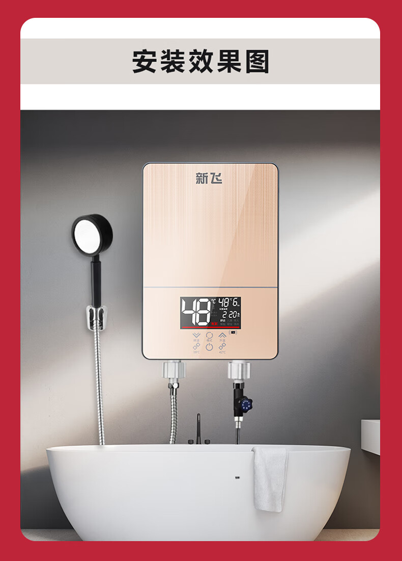 新飞恒温即热式电热水器家用洗澡淋浴 小型速热式加热器理发店 黑智慧