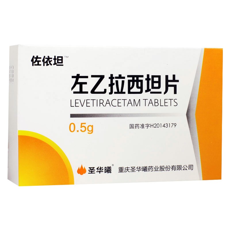 圣华曦左乙拉西坦片佐依坦05g30片盒5盒装