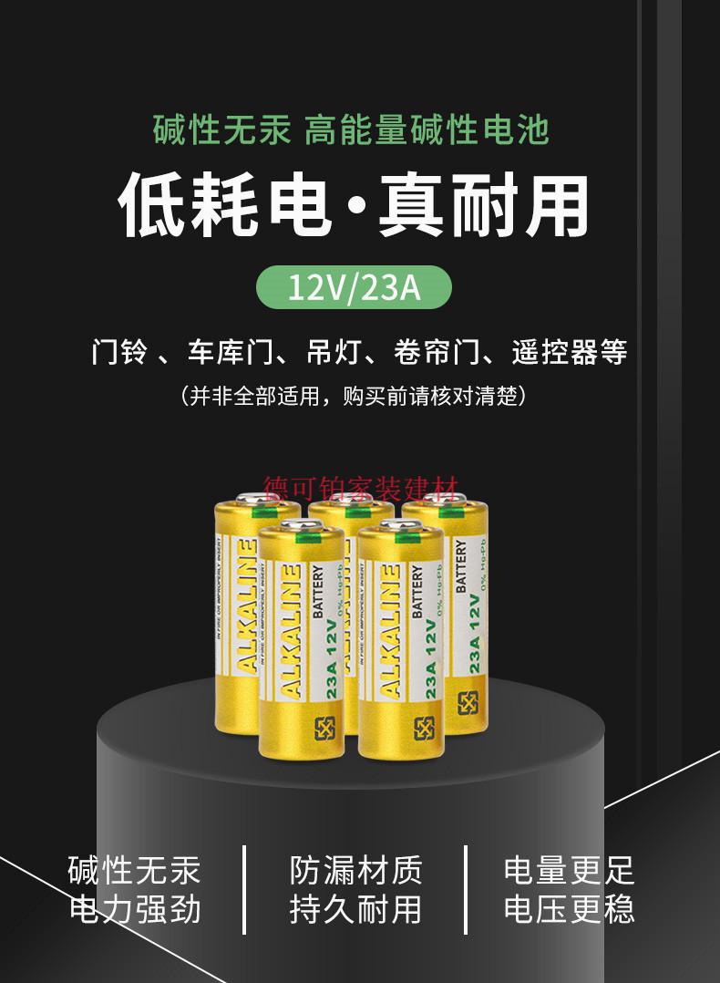 定制门铃吊灯库引闪器23a12v电池27a12v卷帘门遥控器小号电池12v23a