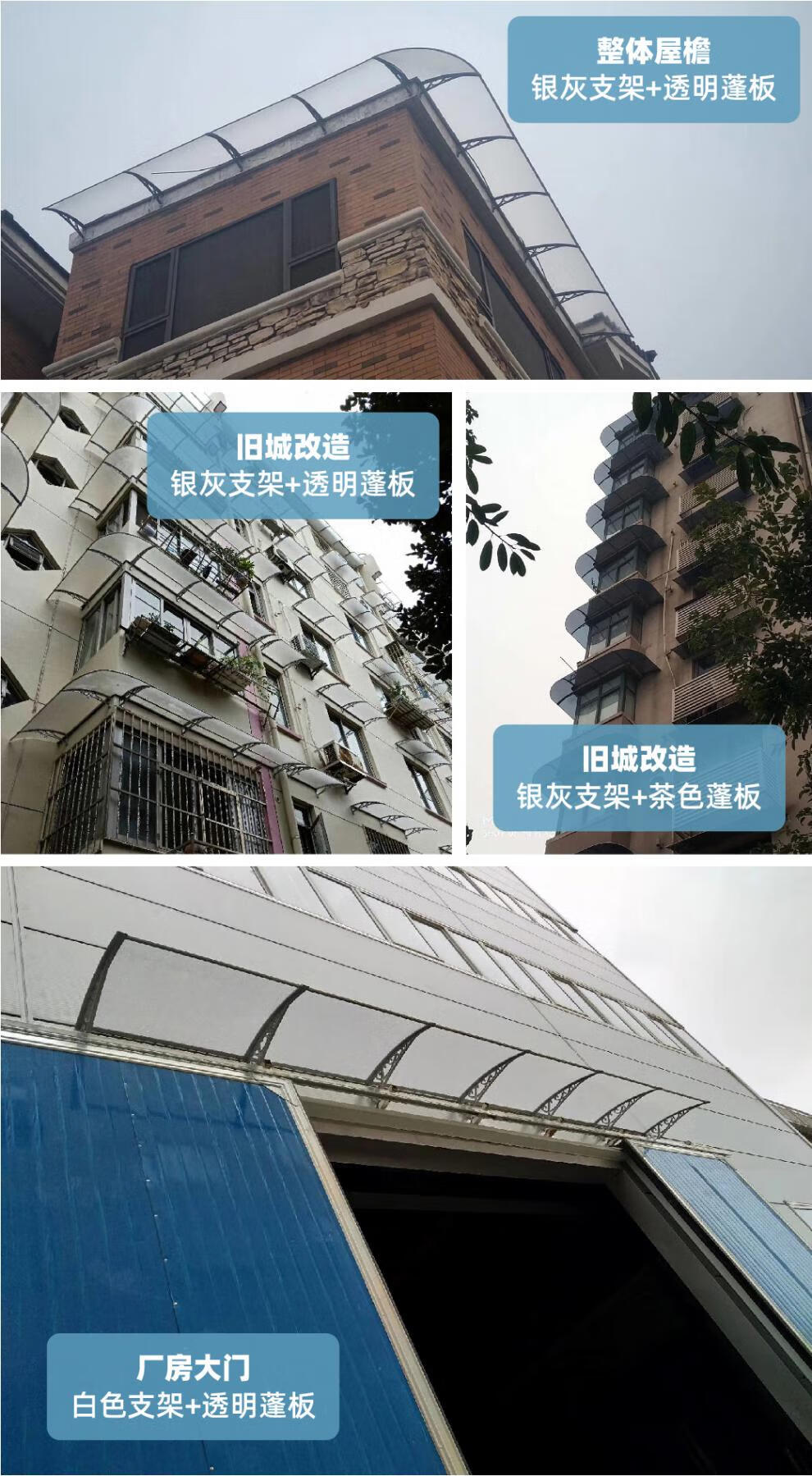 阳台挡雨板铝合金雨棚窗户屋檐挡雨板庭院阳台雨搭门上家用无声透明