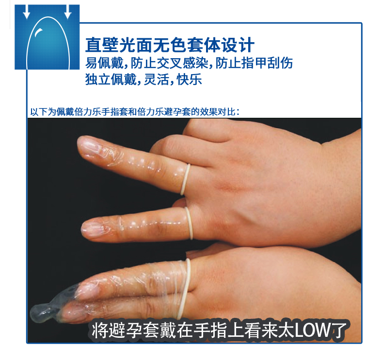 倍力乐避孕套女用超薄薄荷凉感芦荟滋养情趣扣扣手指套成人计生情趣