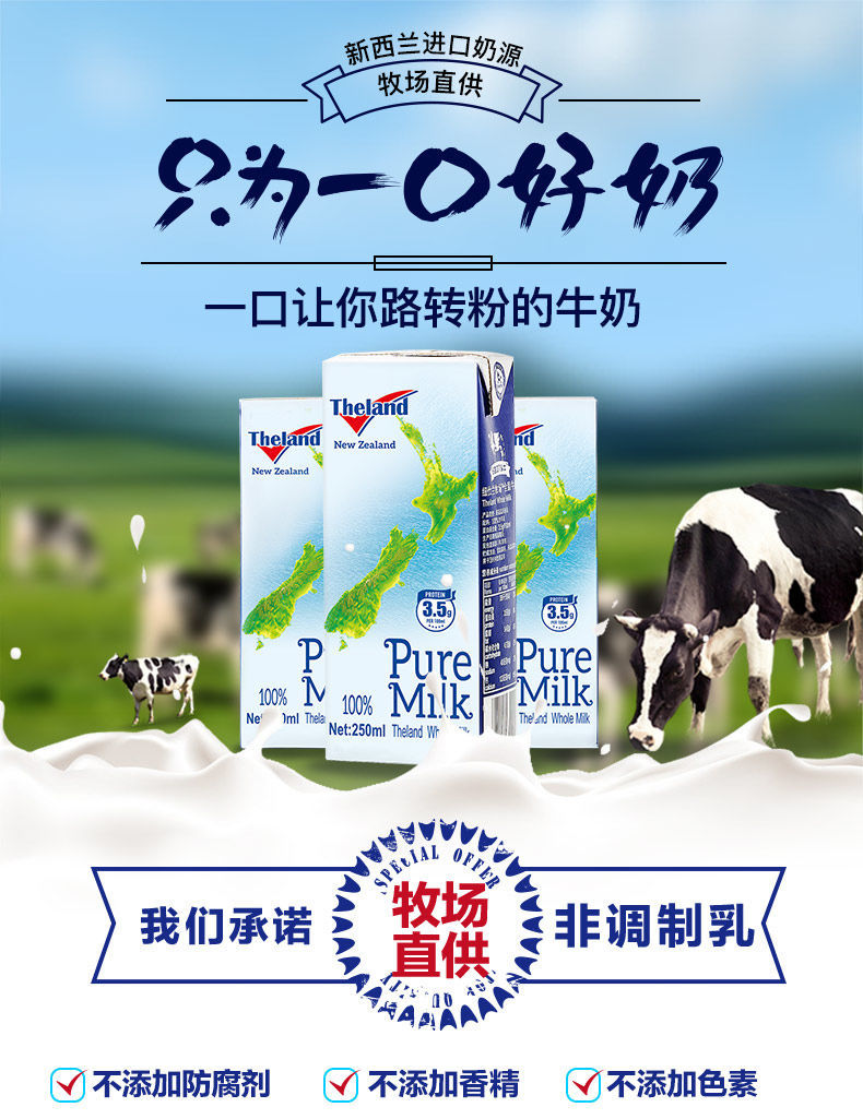 5折新西兰纽仕兰35g蛋白全脂纯牛奶250ml48盒两箱学生成人早餐