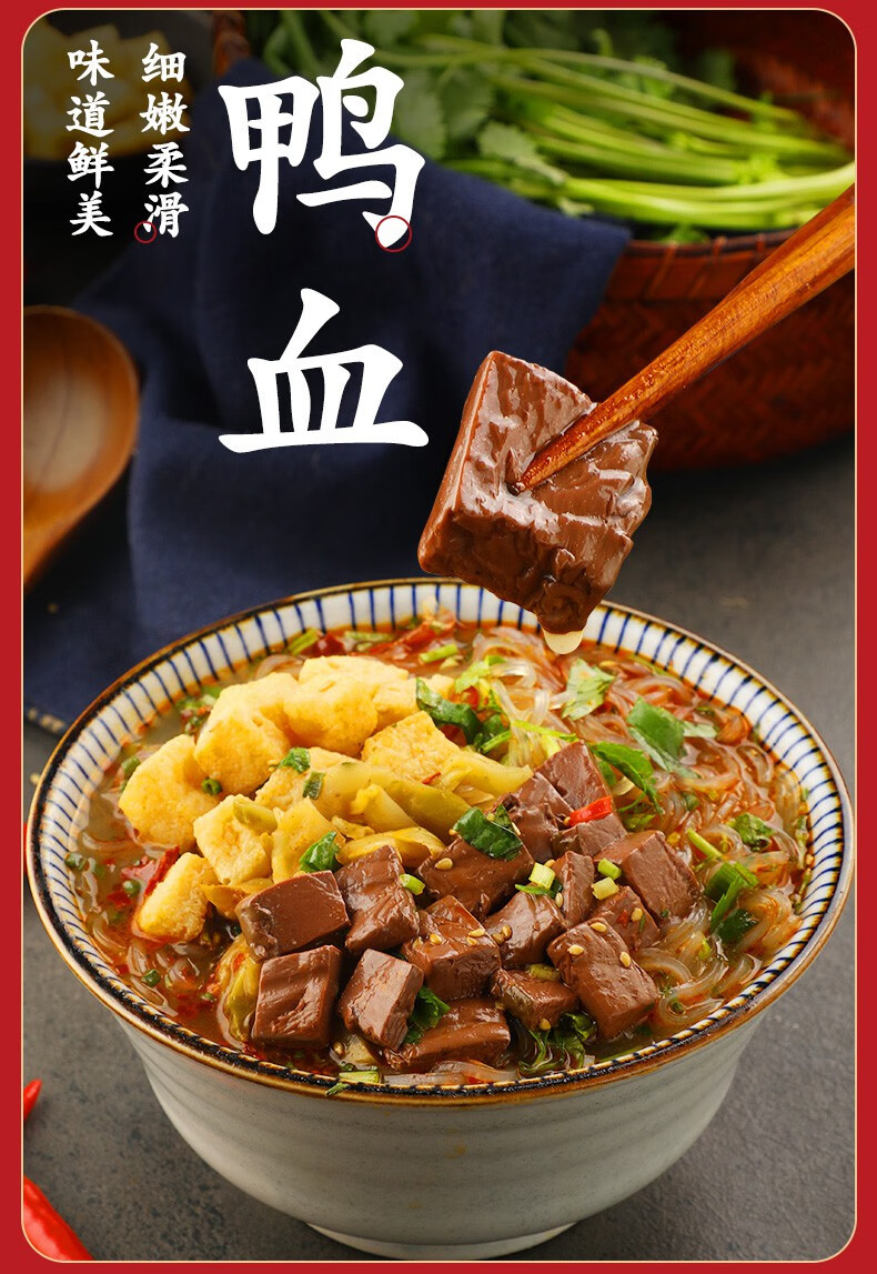 鸭血粉丝汤方便速食品夜宵米线 原味南京特产酸辣粉丝 【4桶】鸭血