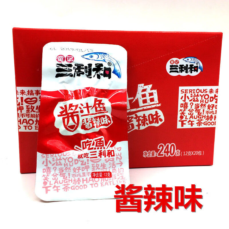 童记三利和酱汁鱼仔240g湖南特产小鱼干毛毛鱼香辣零食小吃麻辣鱼泡椒