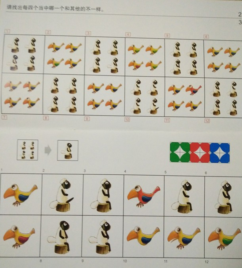 小康轩幼儿园教材逻辑高教材 幼儿园逻辑高魔轮版逻辑高翻翻板全 第2