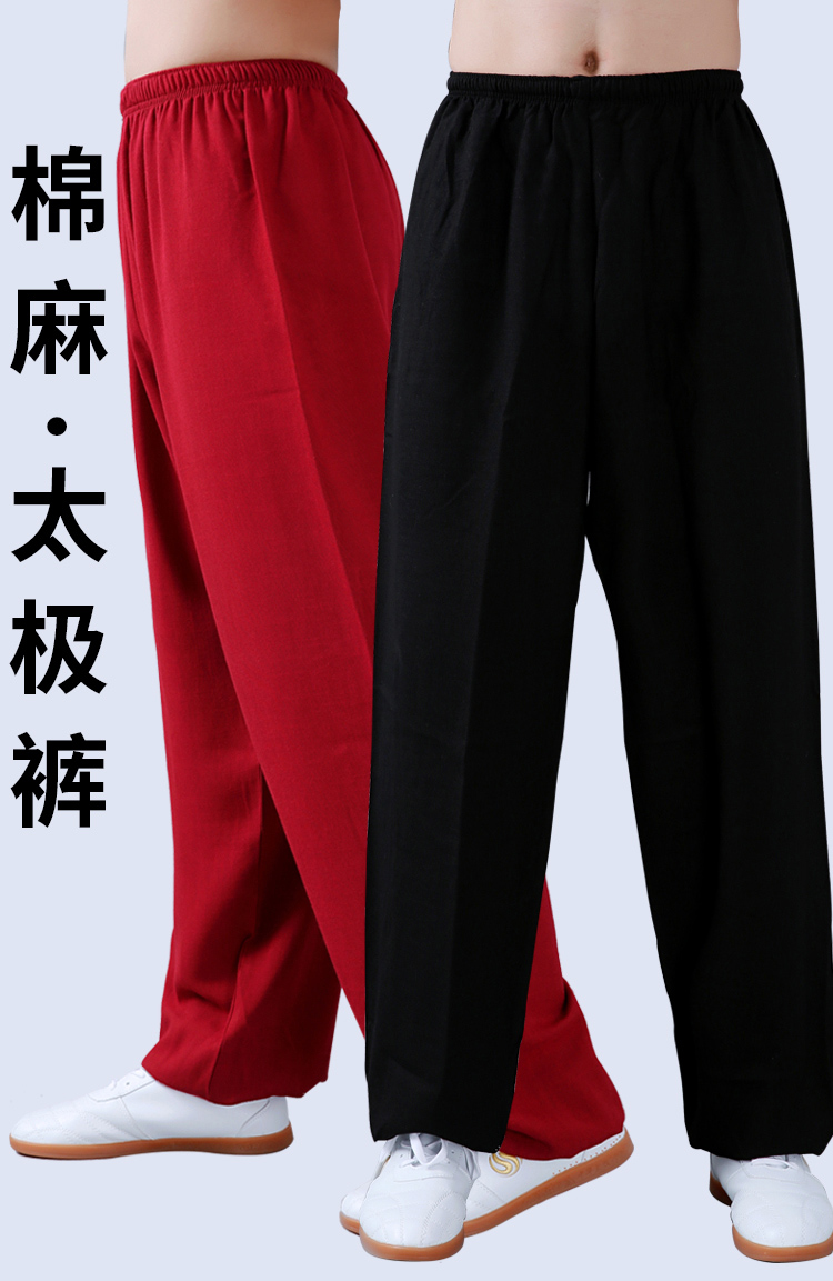 武极堂棉麻太极裤女秋冬太极服太极拳裤子练功裤男武术裤灯笼裤功夫裤