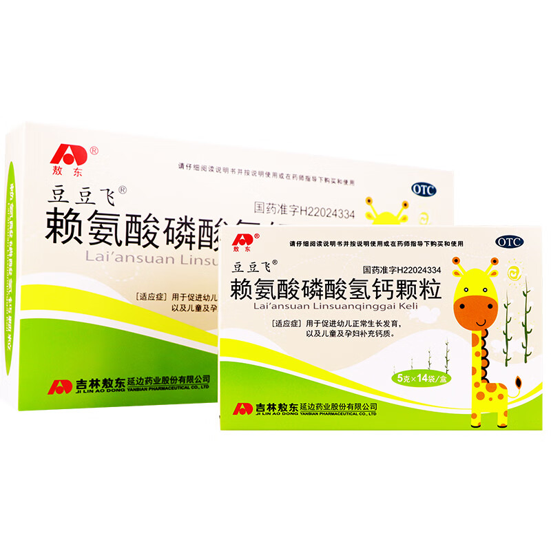 惊喜价 敖东豆豆飞 赖氨酸磷酸氢钙颗粒42袋 促进幼儿儿童正常发育