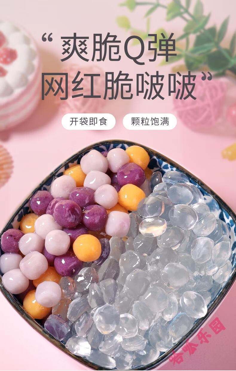 fghgf 脆啵啵脆波波爆爆珠寒天晶球珍珠奶茶店专用小料椰果芋圆西米