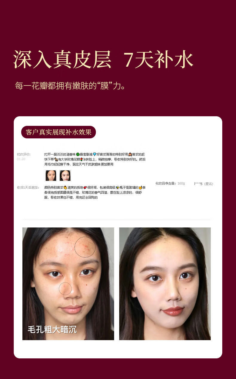 玫瑰颂官方 山东平阴全因子玫瑰花瓣精粹面膜膏涂抹式志刚rose家官方