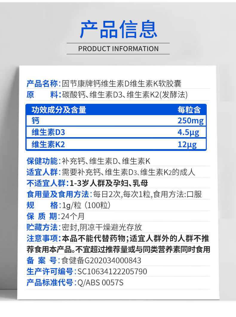 药房直售岐伯堂钙维生素d维生素k软胶囊钙片中老年成人补钙液体钙可搭