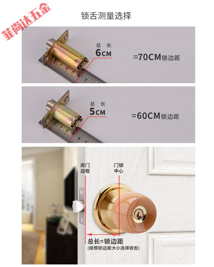 櫸木圓頭門鎖舌木門臥室球形鎖圓形球鎖家用老式房門鎖室內通用型櫸木