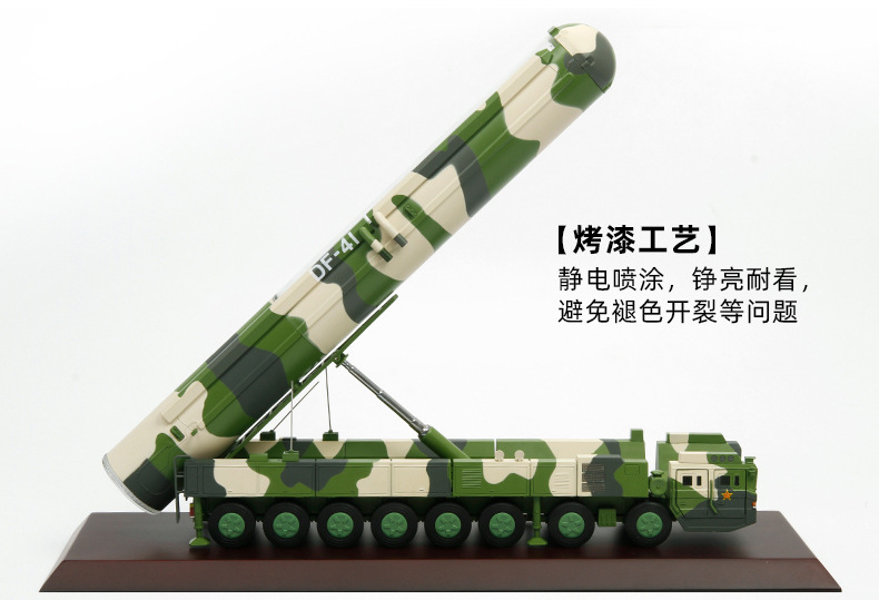 東風41模型df41導彈發射車軍事模型1:72仿真合金擺件洲際導彈車 版