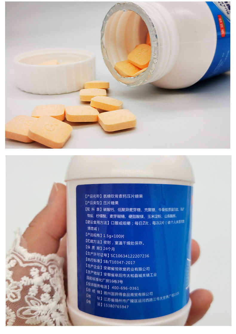康恩隆氨糖软骨素钙高钙片骨密度氨基葡萄糖硫酸软骨素 (共发2盒)