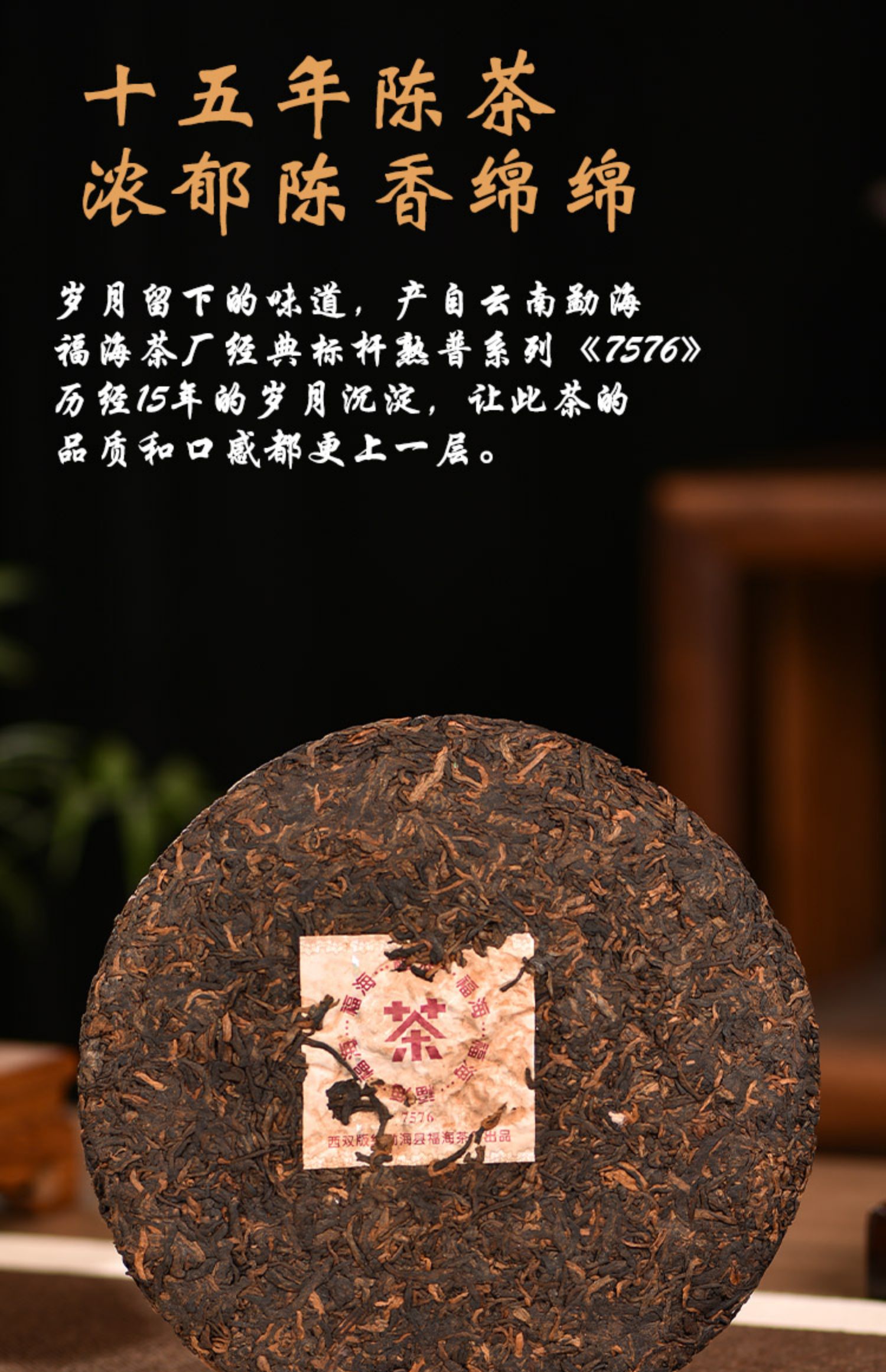 5折 2006年7576经典普洱熟茶十年以上老熟普西双版纳普洱普洱茶饼