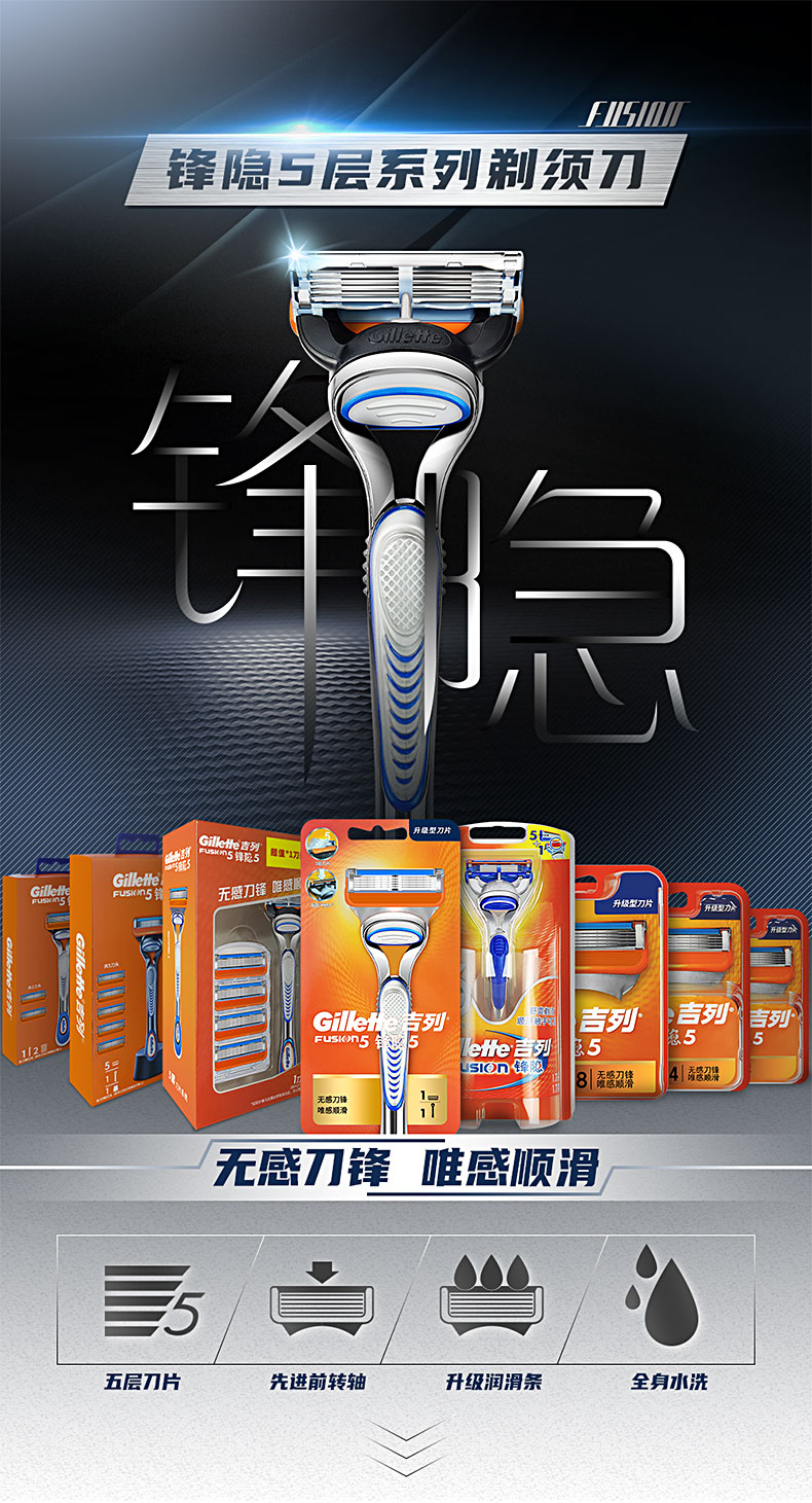 吉列锋速5刀片锋隐剃须刀手动吉利5层刮胡刀原装刀头剃老式男五层 锋