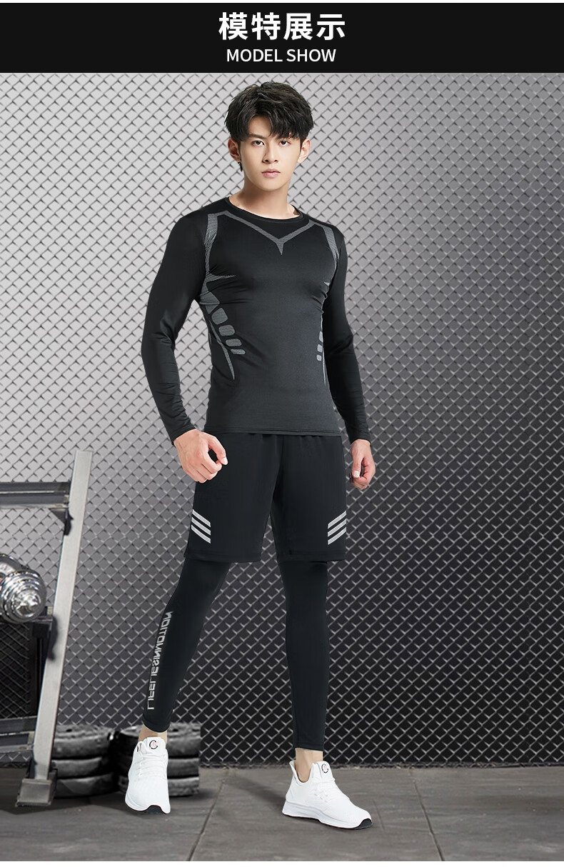 迪卡灰色侬速干紧身衣男长袖跑步上衣健身运动套装足球训练篮球打底服