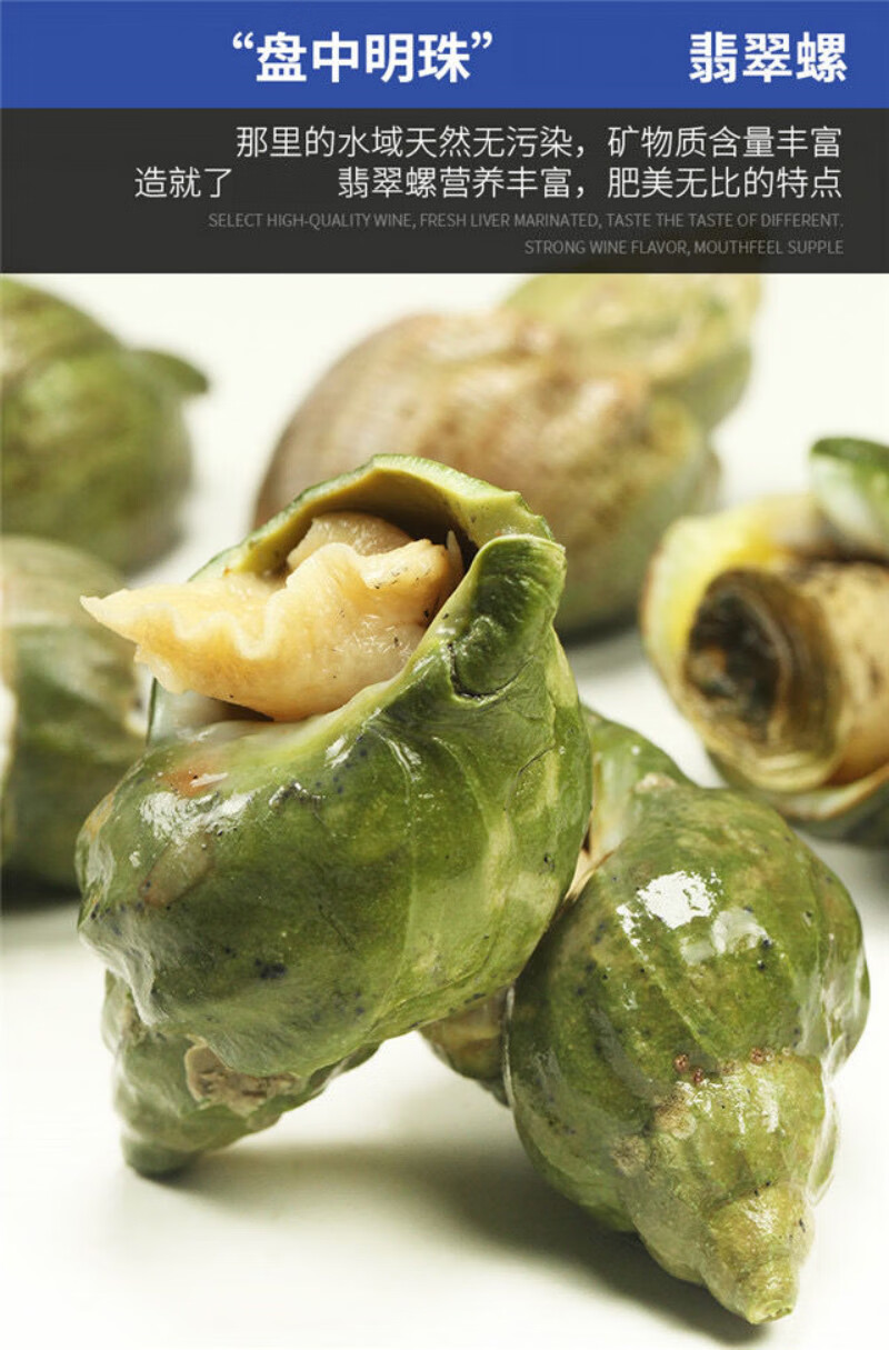 棠鲜生翡翠螺生鲜刺身料理熟冻翡翠螺海鲜贝类解冻即食500克袋