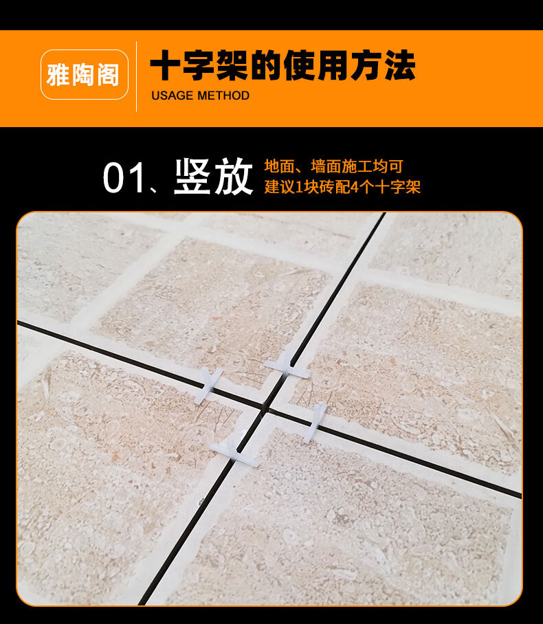 定制铺贴瓷砖十字架2mm15mm3mm贴地砖墙砖留缝十字卡磁砖找平器工程装