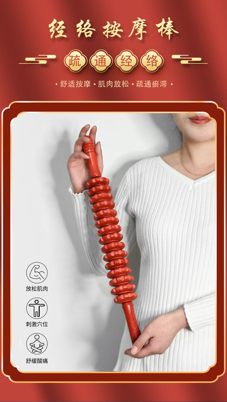 按摩木棍荷木瑜伽滚轮经络棒肌肉放松背部按摩棒滚轴齿轮筋膜 红色钉