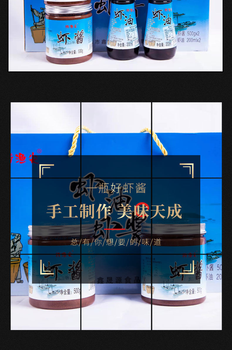 唐山渤海特产捞鱼尖正宗纯手工无添加原汁虾酱鲜乌虾海鲜酱调味酱2瓶