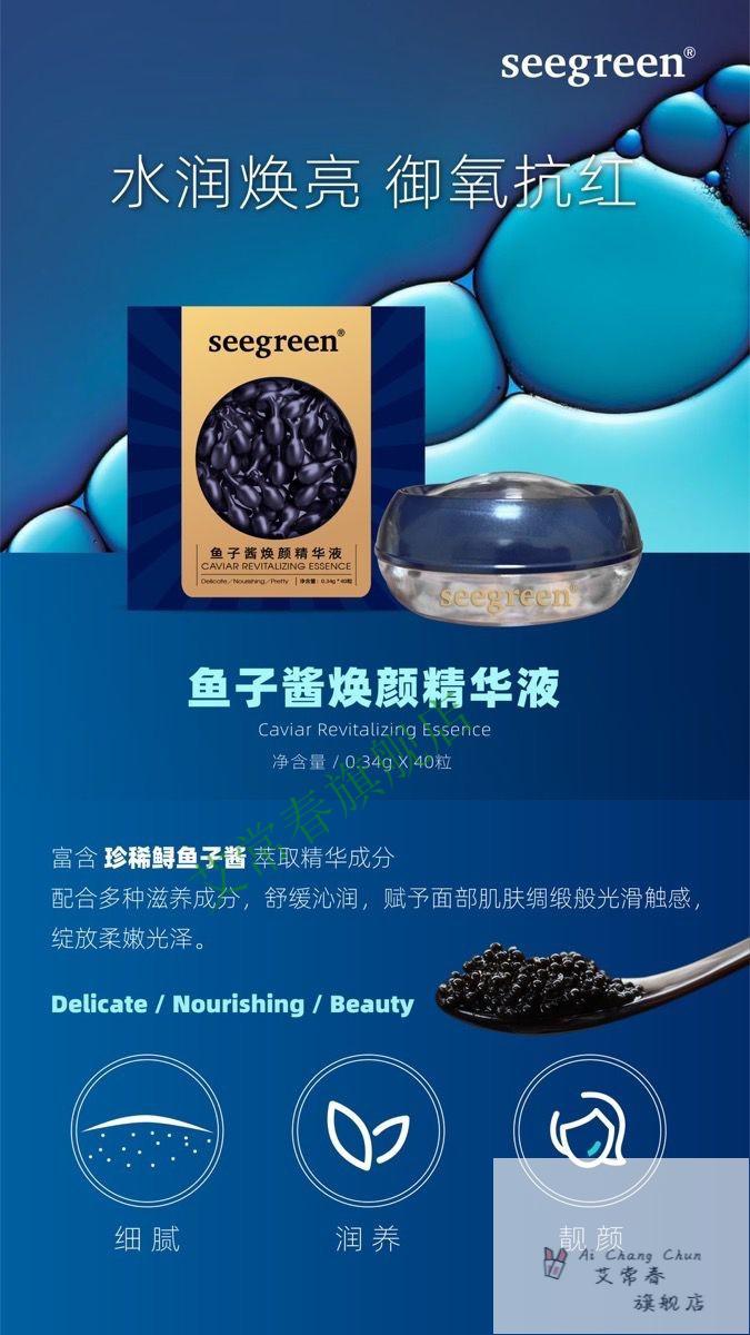 新品 微晶富勒烯微晶鱼子酱焕颜精华液小鸡腿胎盘素玻色因胶原蛋白