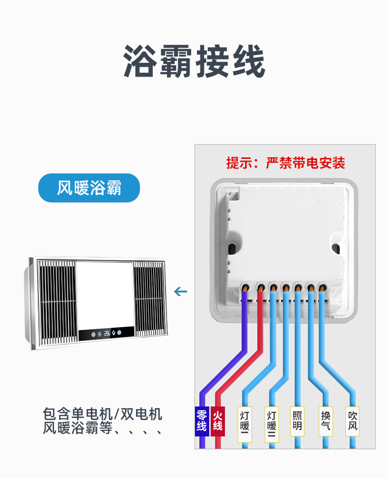 巴洛斯顿浴霸开关巴洛斯顿浴霸七线触屏开关