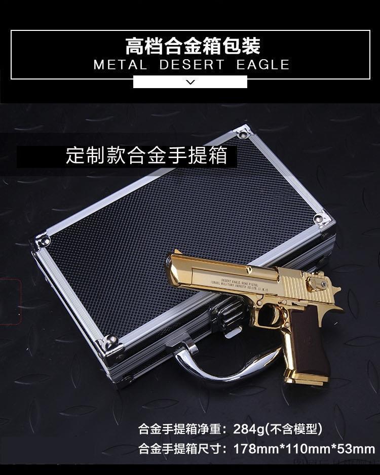 沙漠1之鹰全11205可沙鹰玩具手炝模型不可发射胶盒亮银双弹夹20弹