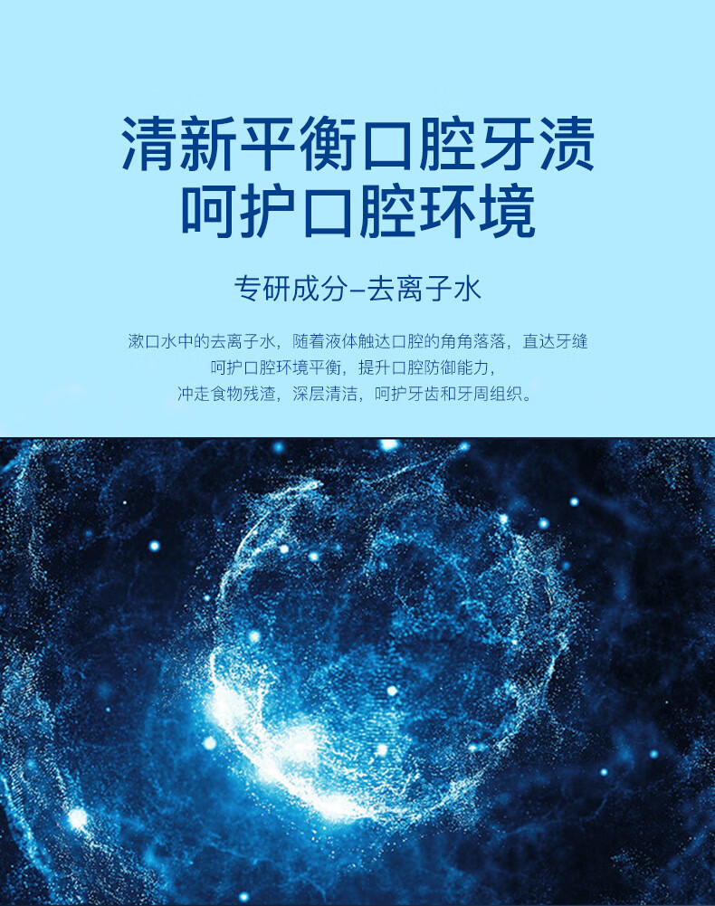 潔芙泉冰藍零度漱口水漱口水口臭男士女士成人便攜式漱口水牙結石黃牙