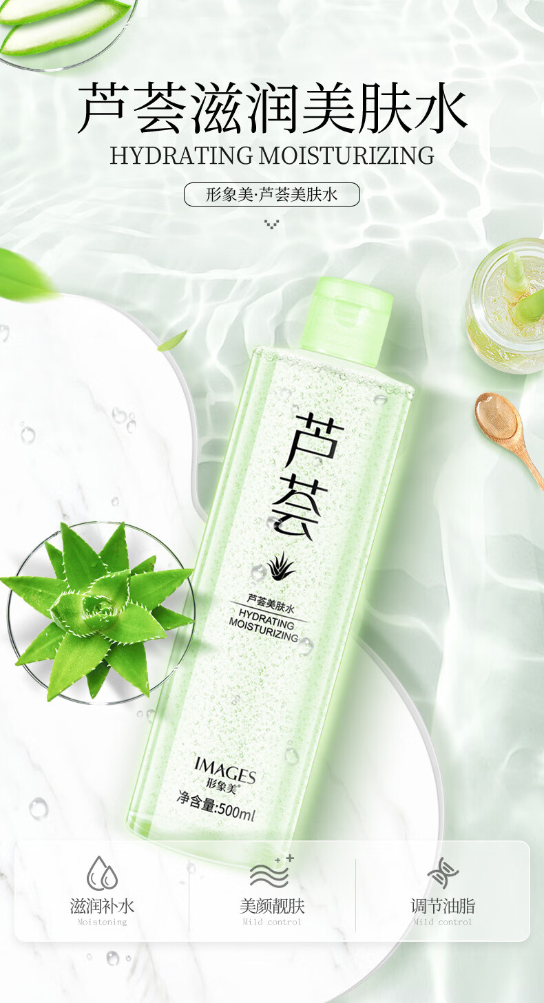 形象美VC柔润爽肤水补水滋养控油收缩毛孔保湿嫩肤水护肤品 形象美VC水