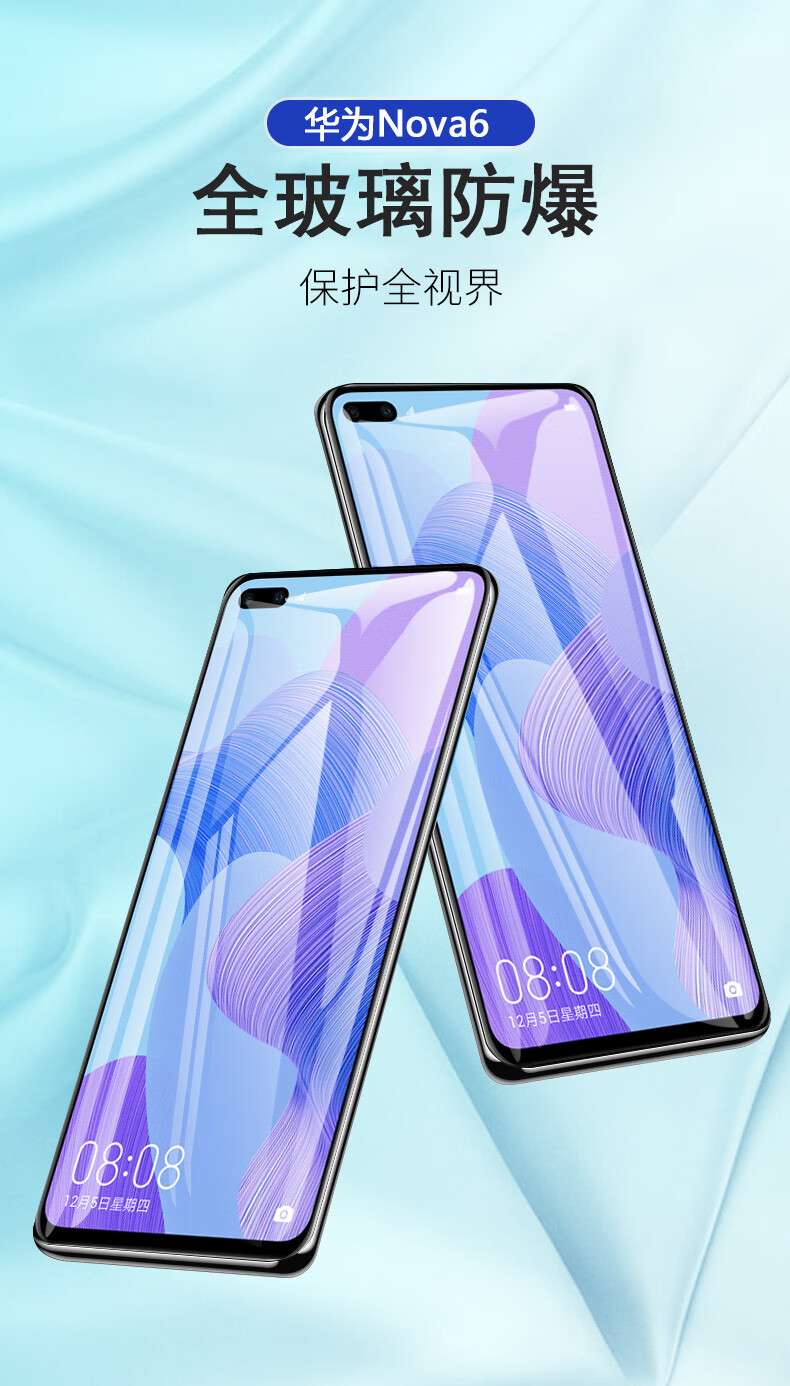 华为nova6钢化膜wlzan00手机wlzan00一anoo刚化nona模wlzanoo全屏al