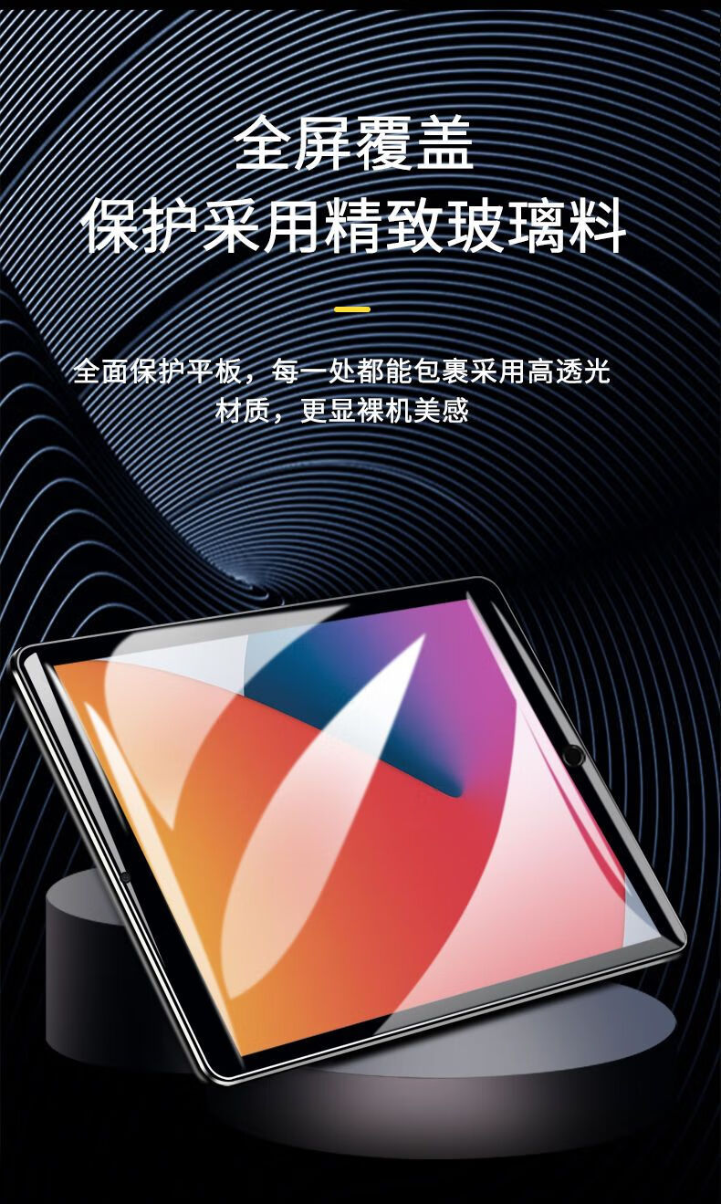 飞膜宝ipad钢化膜2020保护膜ipadpro2021平板ipad9/8/7/mini6/4贴膜a