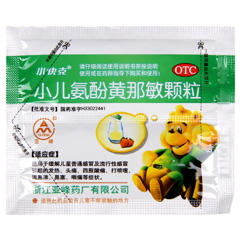 小快克 小儿氨酚黄那敏颗粒 4g*10袋 1盒装【图片