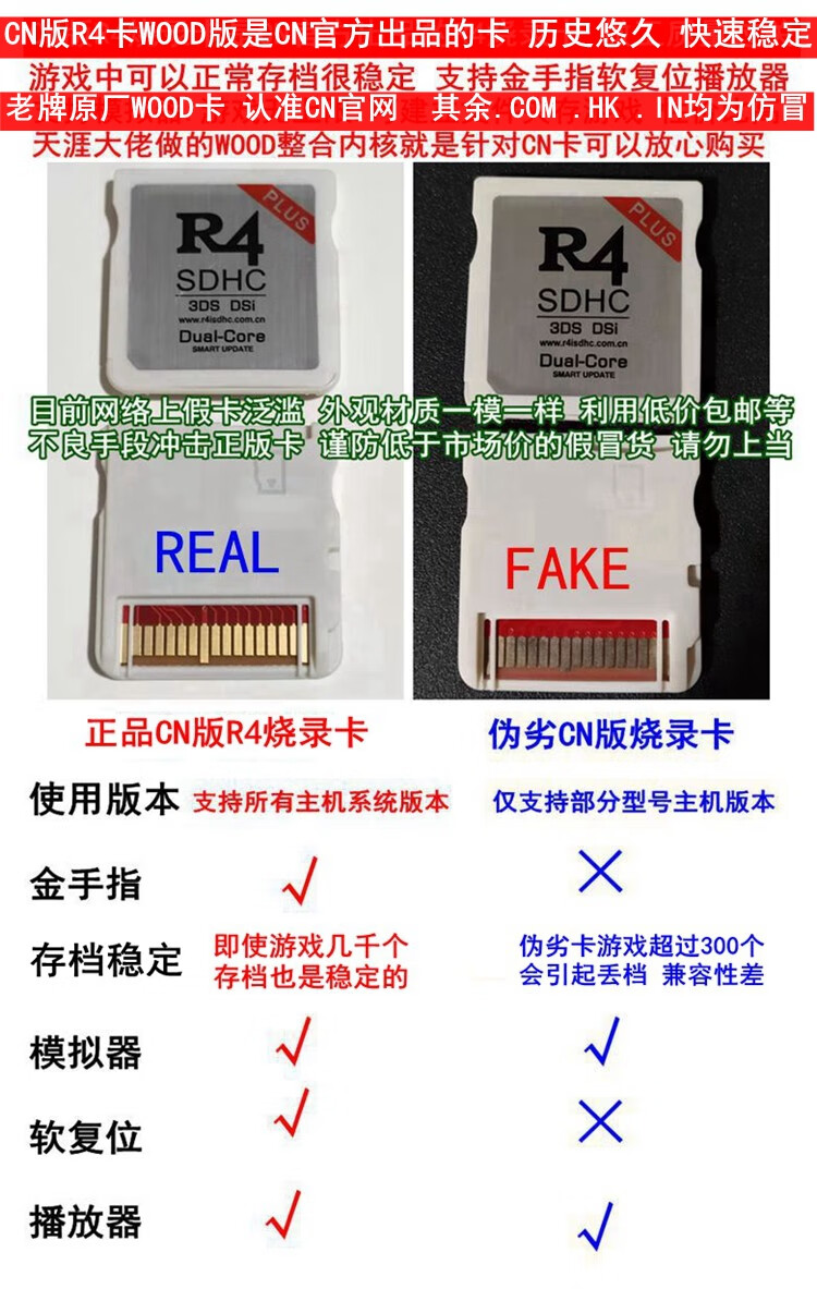 wood原厂高速版r4卡ndsillxl2ds3ds通用游戏烧录卡史努比限定红卡标配