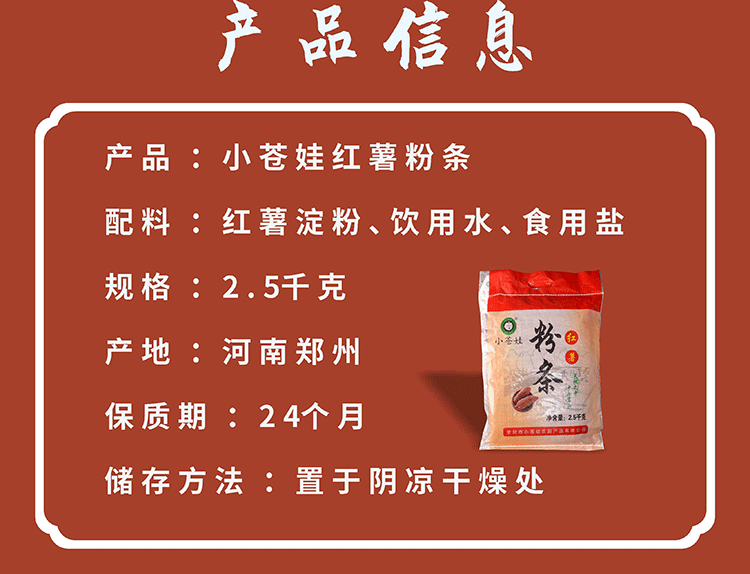 晨臻 小苍娃红薯粉条酸辣粉5斤河南特产农家 红薯粉条火锅地瓜粉