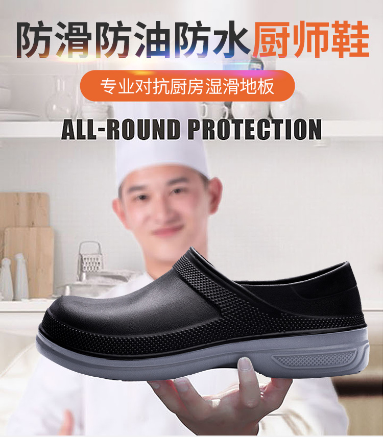 厨王厨师防滑鞋防滑防水防油厨房厨师鞋上班专用休闲皮鞋男士夏季工作