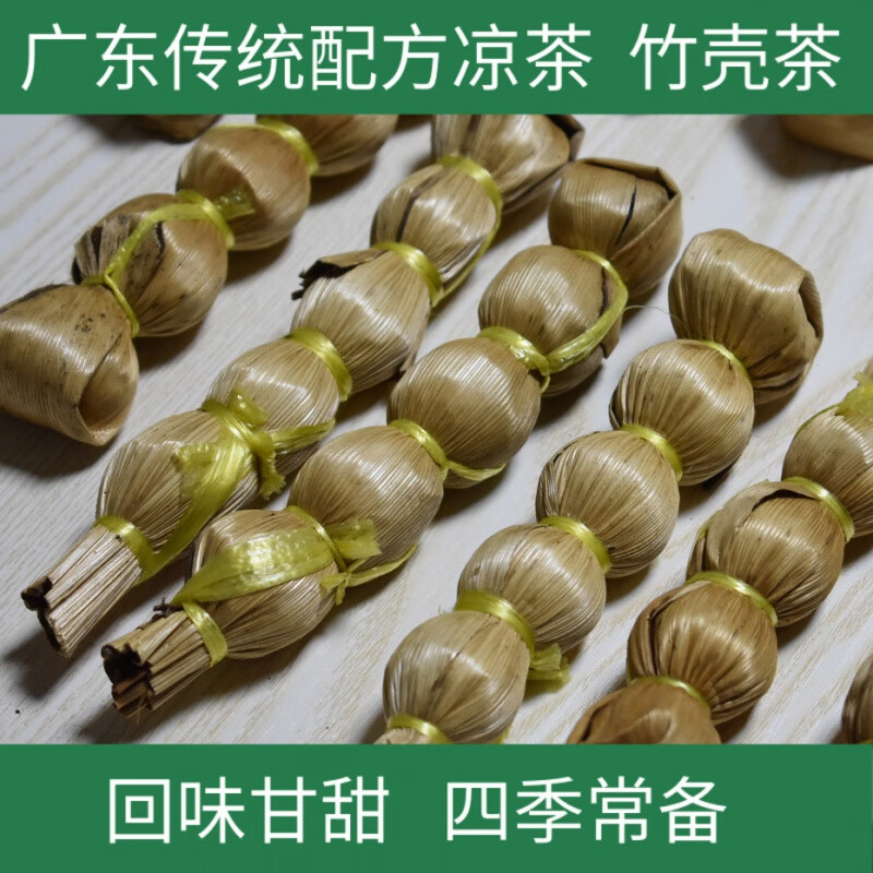 連味園竹殼茶傳統河源紫金特產金銀花茶四季葫蘆茶可食用一袋10根傳統