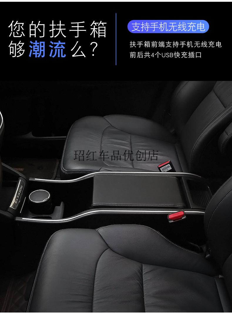 适用奥德赛扶手箱艾力绅中央扶手箱中控储物盒混动汽车改装内饰1520款